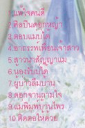 ศิริพร อำไพพงษ์ ชุด6 แพ้ใจคนดี VCD1338-WEB2